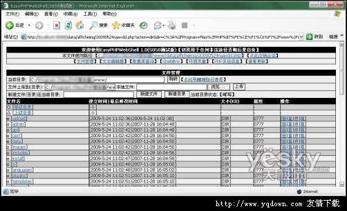 网络安全教程:木马是怎样攻入Ecshop商城的图片7